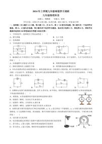 12，湖南省长沙市雅礼集团2023-2024学年九年级下学期入学考物理试卷