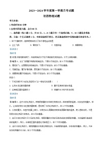 22，黑龙江省绥化市绥棱县克音河乡学校2023-2024学年九年级上学期第一次月考物理试题(五四学制)