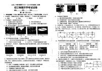 29，北京市第二中学教育集团2023-2024学年九年级下学期开学考试物理试卷