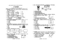 33，广西河池市东兰县国清中学2023-2024学年九年级下学期开学考试物理试题