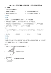 50，江西省南昌市西湖区2023-2024学年八年级上学期第一次月考物理试题