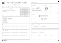 52，广东省湛江市雷州市第八中学2023-2024学年九年级上学期开学物理试题(1)