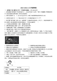 55，陕西省西安市铁一中学2023-2024学年九年级下学期2月月考物理试题()