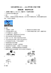 70，吉林省长春市北湖学校2023-2024学年九年级下学期开学考试物理试题