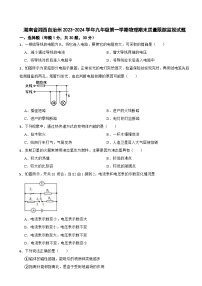 72，湖南省湘西自治州2023-2024学年九年级上学期物理期末质量跟踪监视试题