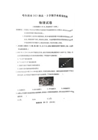 73，黑龙江省佳木斯市多校联考2023-2024学年九年级下学期开学物理试题