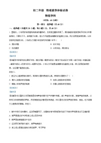 135，江苏省扬州市梅岭中学教育集团2023-2024学年八年级上学期10月素养体验物理试题