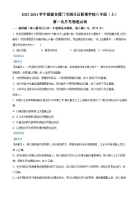 福建省厦门市湖里区蔡塘学校2023-2024学年八年级上学期第一次月考物理试题