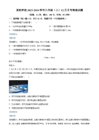 重庆市万州区黄柏学校2023-2024学年八年级上学期12月月考物理试题