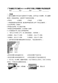 广东省阳江市江城区2023-2024学年八年级上学期期末考试物理试卷(含答案)