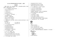 河北省石家庄市第四十中学2023-2024学年九年级上学期期末物理试卷