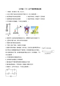 山东省聊城市东阿县第三中学2023-2024学年九年级下学期开学物理试题