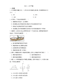 初中8.2 二力平衡课时练习