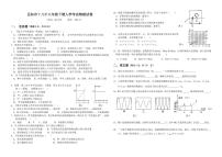 湖南省岳阳市第十八中学2023-2024学年八年级下学期入学考试物理试题