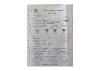 黑龙江省绥化市2023-2024学年九年级下学期升学模拟大考卷摸底练习二物理试卷