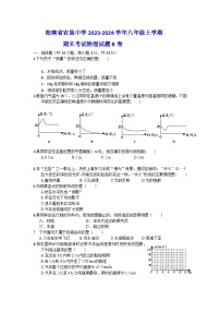 海南省琼海市嘉积中学2023-2024学年八年级上学期期末考试物理试题B卷