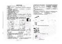 黑龙江省绥化市第八中学校2023-2024学年八年级(五四制)下学期（开学考）物理试卷