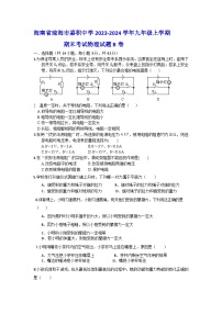 海南省琼海市嘉积中学2023-2024学年九年级上学期期末考试物理试题B卷