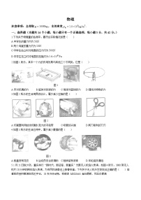 05，重庆市巴蜀中学校2023-2024学年八年级下学期3月月考物理试题()