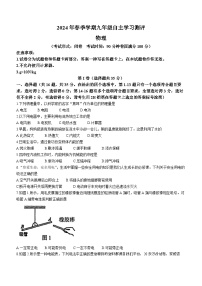 07，广西南宁市第十四中学2023-2024学年九年级下学期开学考试物理试题()