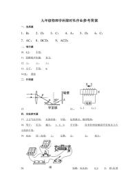 09，辽宁省沈阳市南昌初级中学2023-2024学年九年级下学期2月考试物理试卷