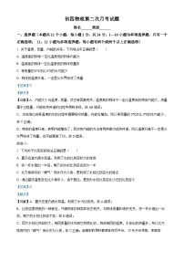 23，黑龙江省绥化市第八中学校2023-2024学年九年级(五四学制)上学期第二次月考物理试题