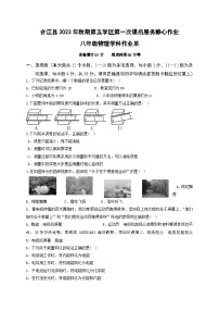 208，四川省泸州市合江县第五片区2023-2024学年八年级上学期第一次月考物理试题