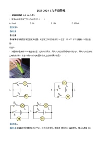 216，陕西省西安市铁一中学2023-2024学年九年级上学期第二次月考试物理试题