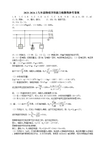 238，湖南省长沙市长沙县湘郡未来实验学校2023-2024学年九年级下学期入学考试物理试题