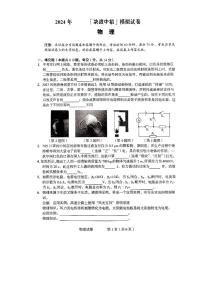 239，2024年河南省驻马店市泌阳县中考一模物理试题