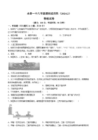 406，福建省泉州市永春县福建省永春第一中学2023-2024学年八年级下学期开学物理试题()