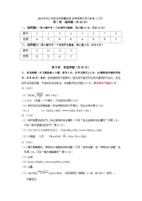 14，广东省深圳市33校联考2023—2024学年九年级下学期开学考试物理化学试题