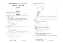 21，2024年山西省长治市潞州区长治市郊区大辛庄中学九年级中考模拟预测物理.化学试题(1)