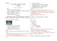 2024年初三中考第一次模拟考试试题：物理（云南卷）（全解全析）