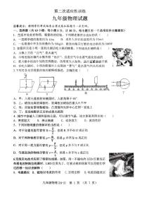 2024年陕西省西安市碑林区西安翱翔中学（原西工大附中）中考第二次模试考试物理试卷