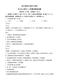 16，四川省南充市阆中东风中学校2023-2024学年九年级上学期开学考试物理试题