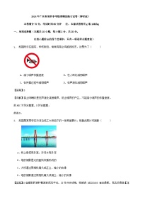 33，2024年广东省深圳中考物理模拟练习试卷(1)