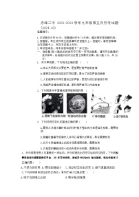 37，内蒙古赤峰市赤峰三中2023－2024学年九年级下学期开学考试物理试题