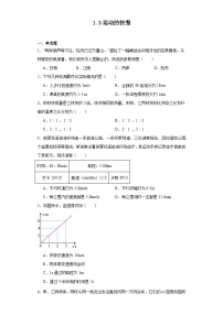 初中物理人教版八年级上册第3节 运动的快慢测试题