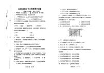 山西省朔州市应县2023-2024学年八年级上学期期末物理检测试题