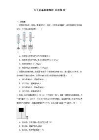 初中物理粤沪版八年级下册2 阿基米德原理练习题