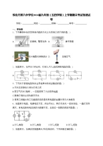 绥化市第八中学校2024届九年级（五四学制）上学期期末考试物理试卷(含答案)