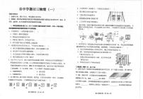 03，2024年广东省茂名市博雅中学中考第一次模拟物理试题