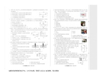 04，河北省张家口市张北县第三中学2023-2024学年九年级下学期开学物理试题