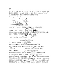 05，河南省周口市沈丘县博士学校2023-2024学年九年级下学期开学物理试题(1)