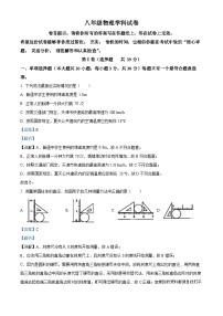 06，天津市南开区2023-2024学年八年级上学期11月期中物理试题