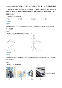 12，广西南宁市第三十七中学2022-2023学年八年级下学期第二次月考物理试题