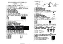 89，广东省汕头市世贸实验学校2023-2024学年九年级下学期开学考试物理试题