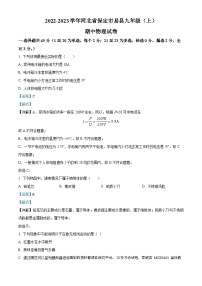 96，河北省保定市易县2022-2023学年九年级上学期期中考试物理试题