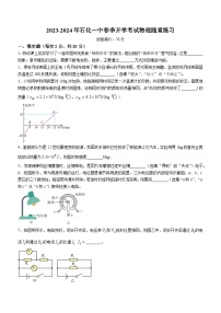 安徽省安庆市石化第一中学2023-2024学年九年级下学期开学考试物理试题